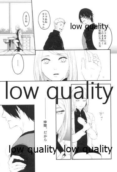 Tsuzureori - Page 26