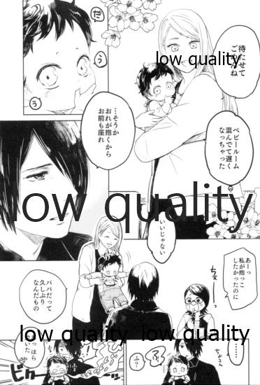Tsuzureori - Page 56