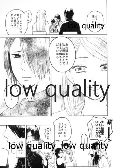 Tsuzureori - Page 58