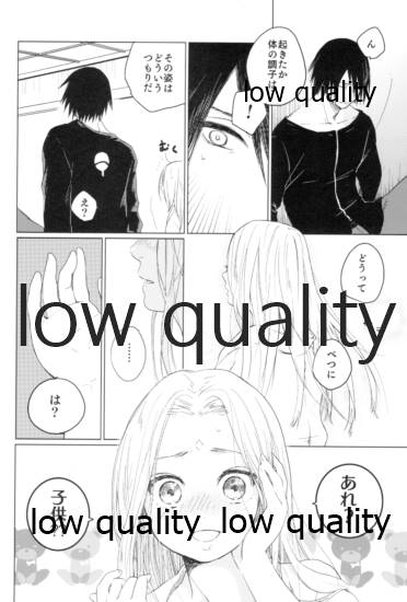 Tsuzureori - Page 75