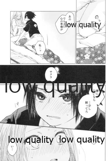 Tsuzureori - Page 84