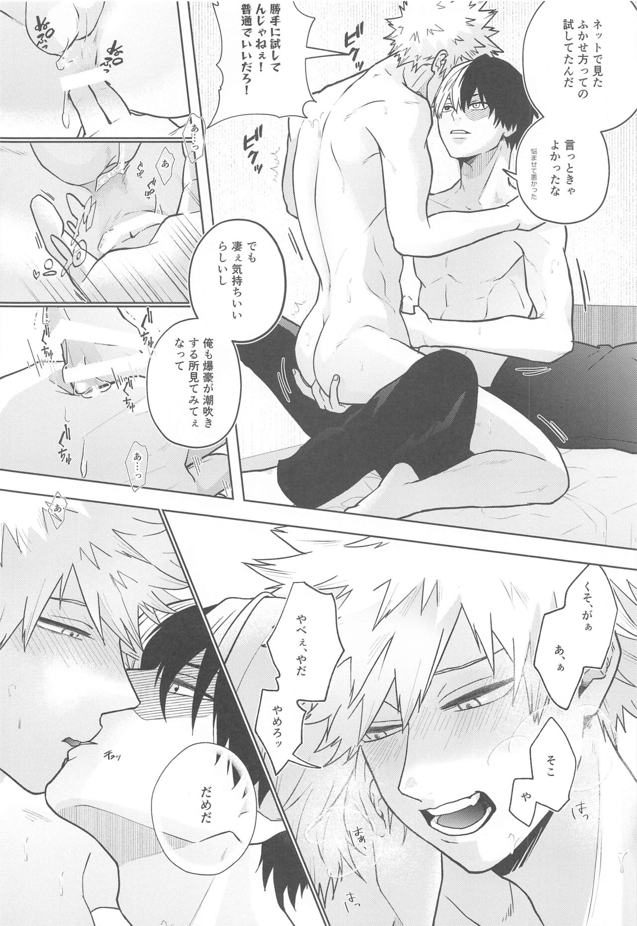 Between the Sheets - Page 23