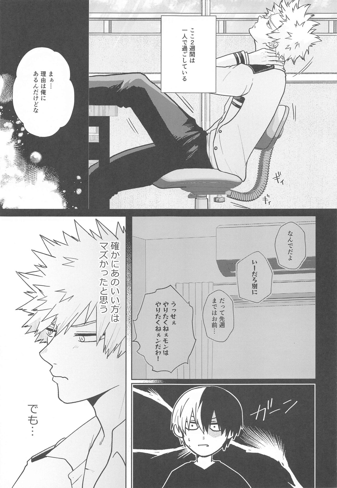 Between the Sheets - Page 4