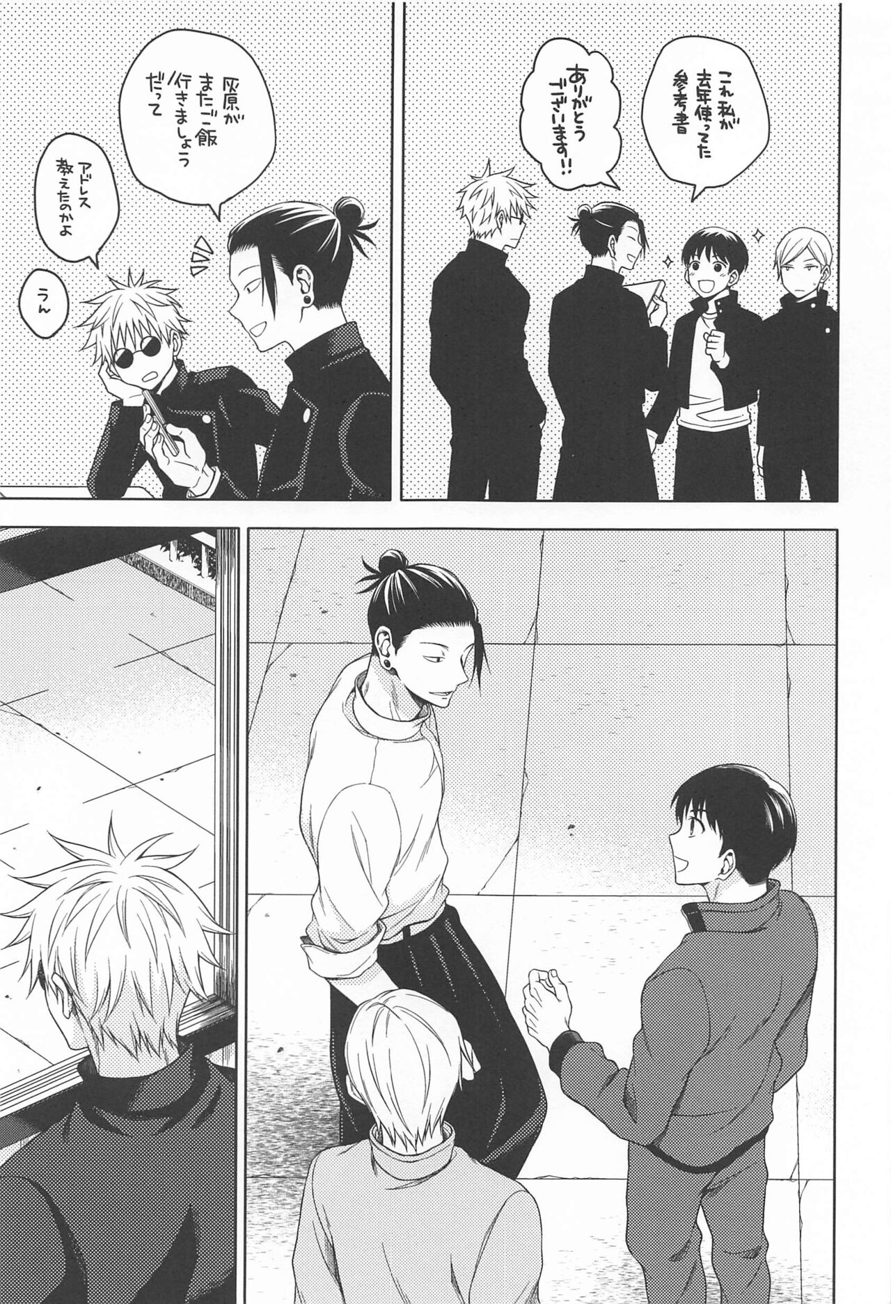 Motto Zutto - Page 20