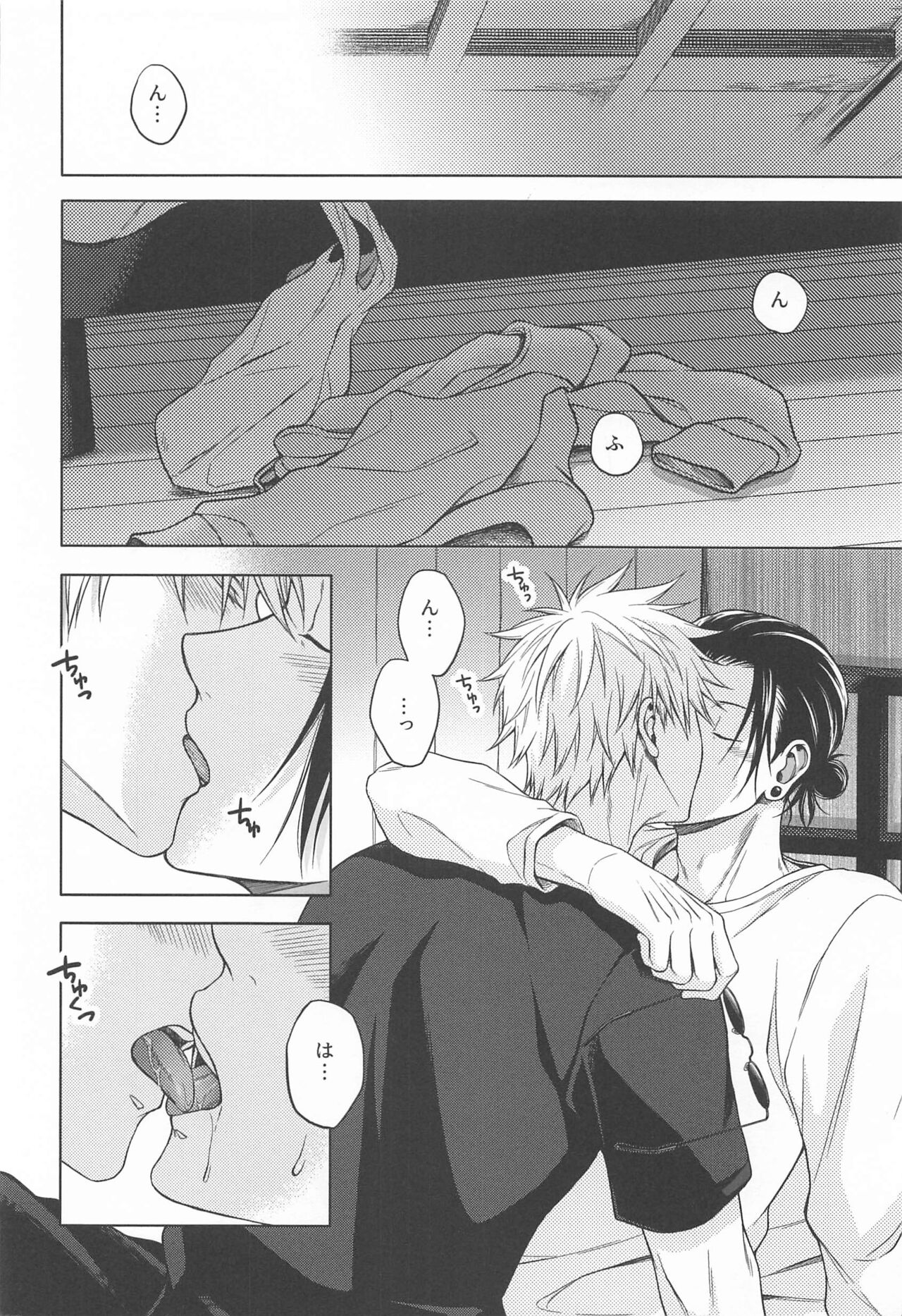 Motto Zutto - Page 37
