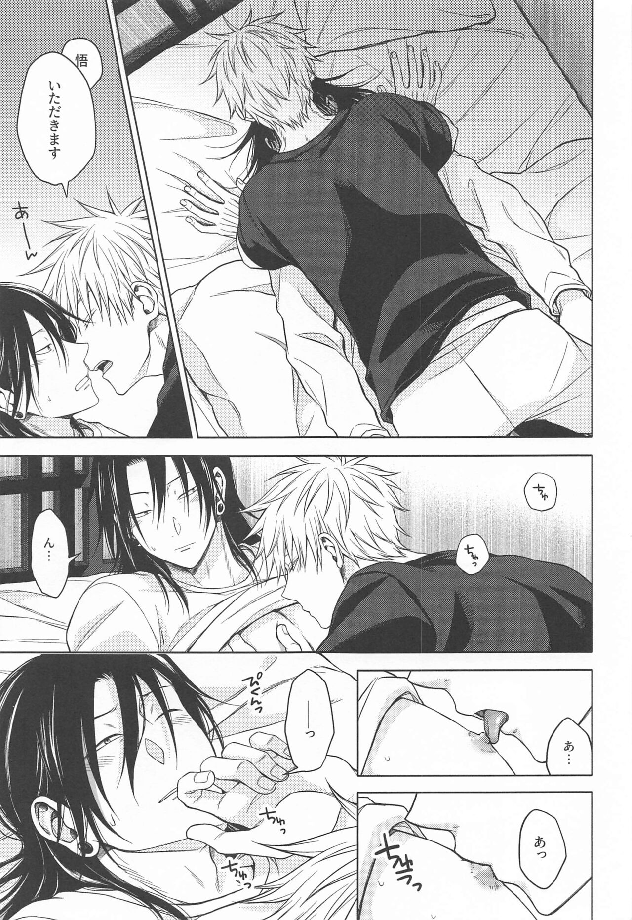 Motto Zutto - Page 40