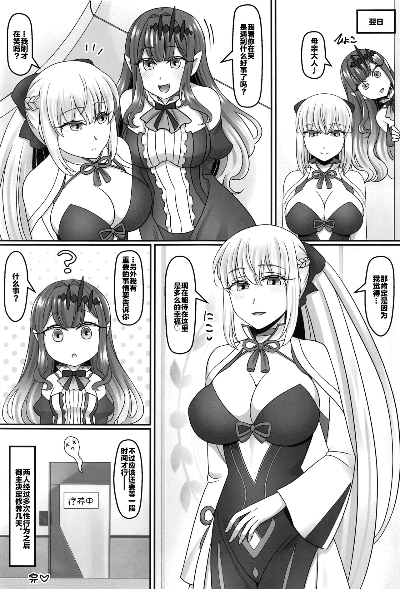 モルラブ - Page 21