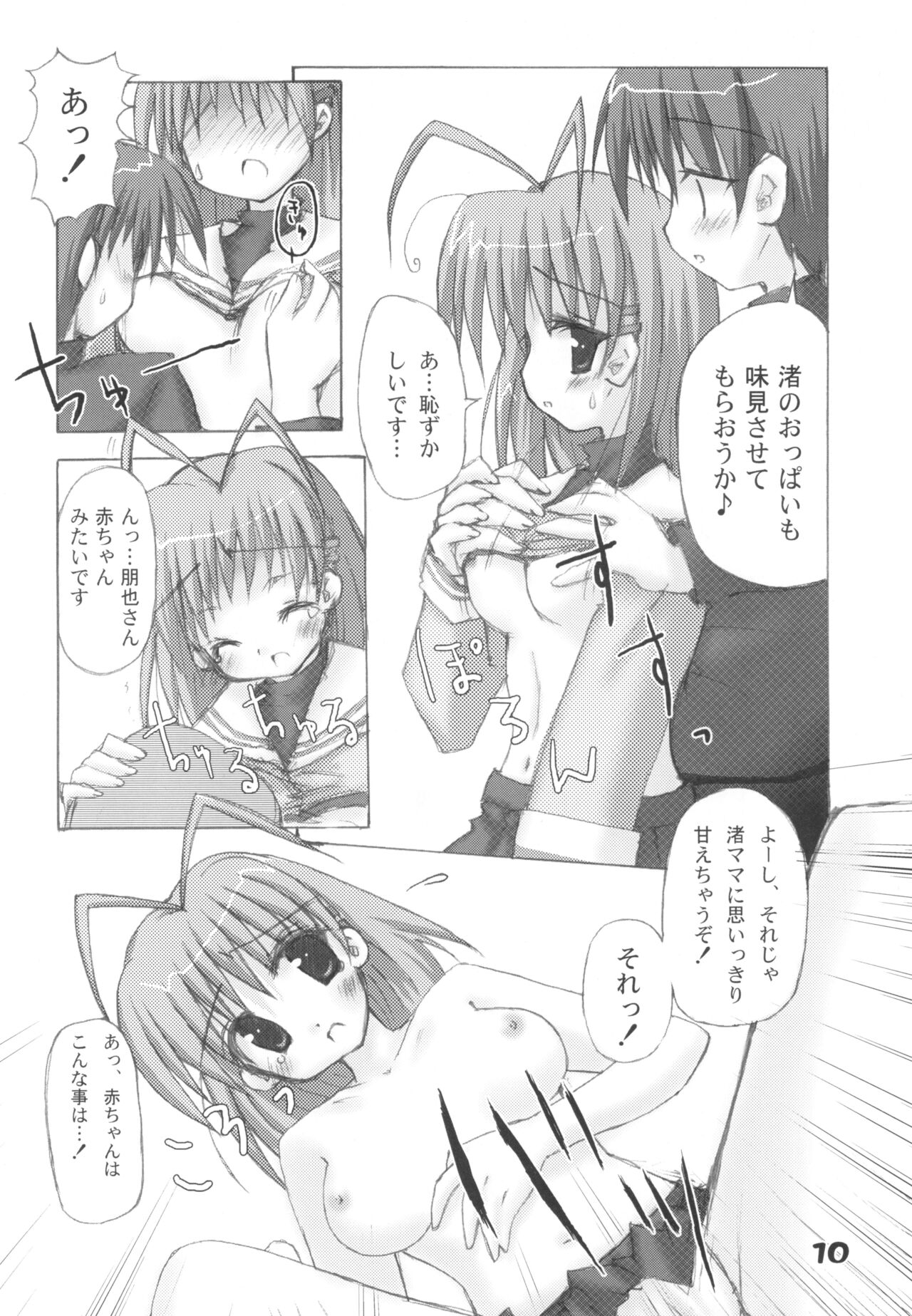 CLANYAD - Page 9