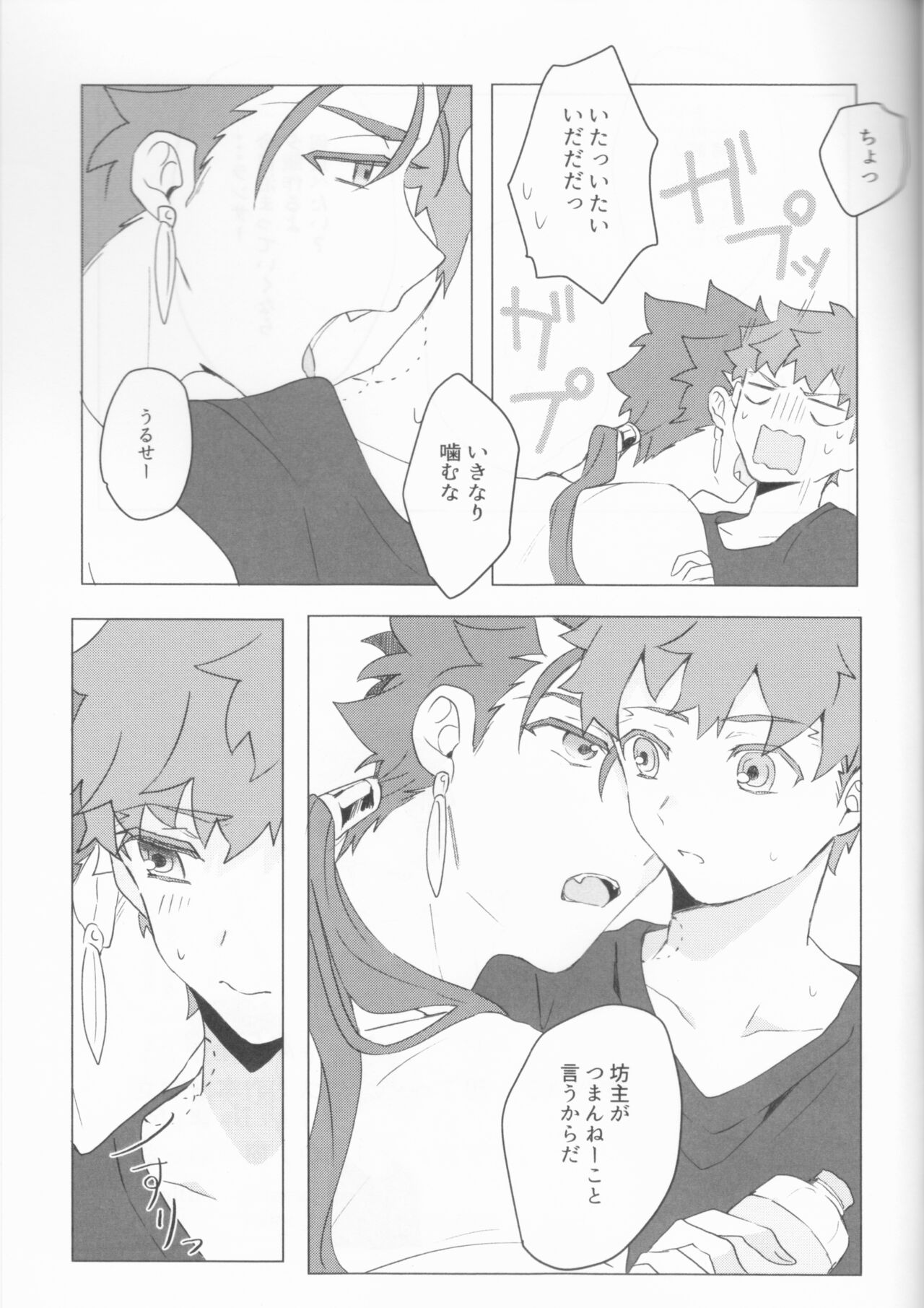 Trans Sexual Shiro - Page 31