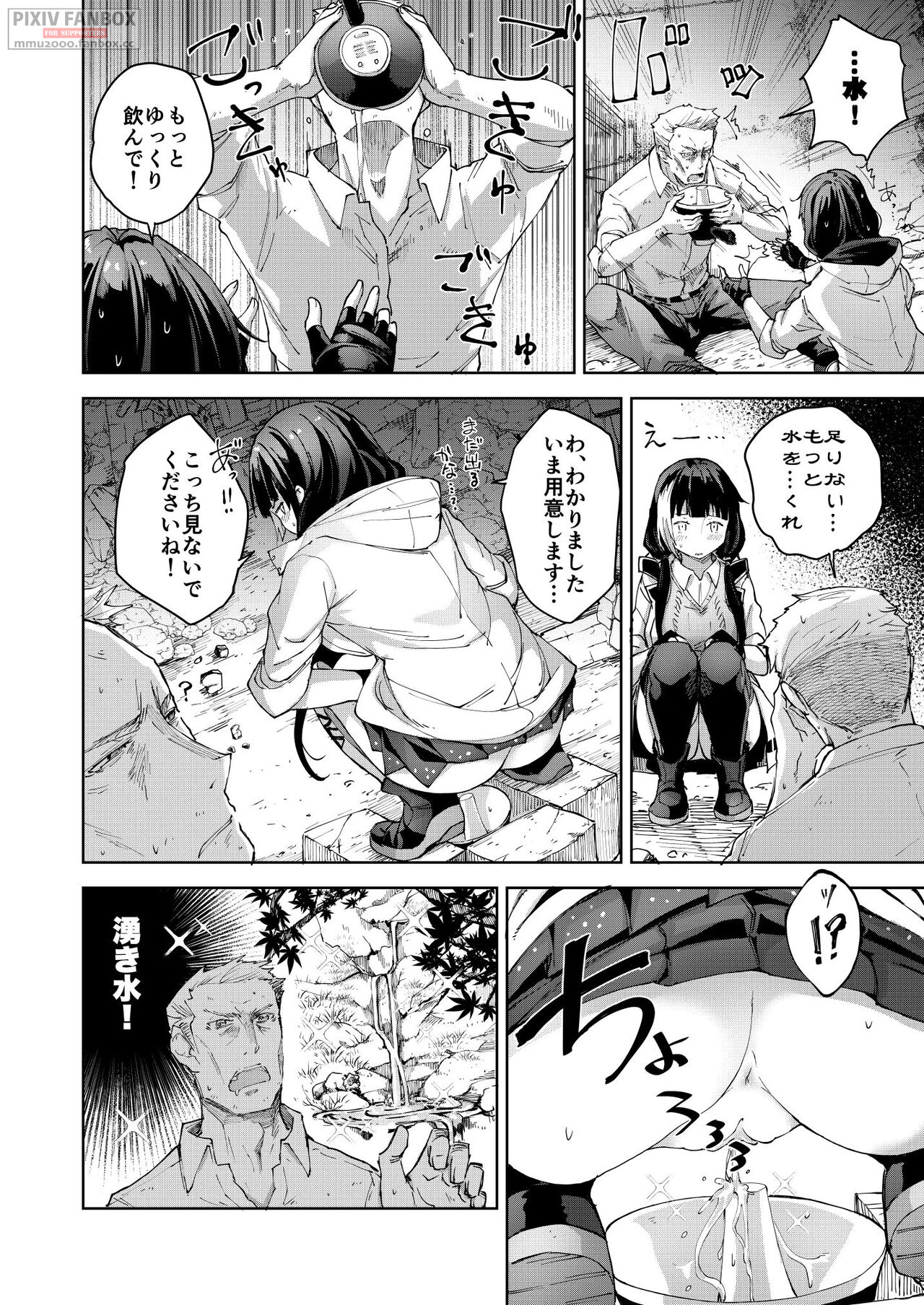 RO-TION - Page 15