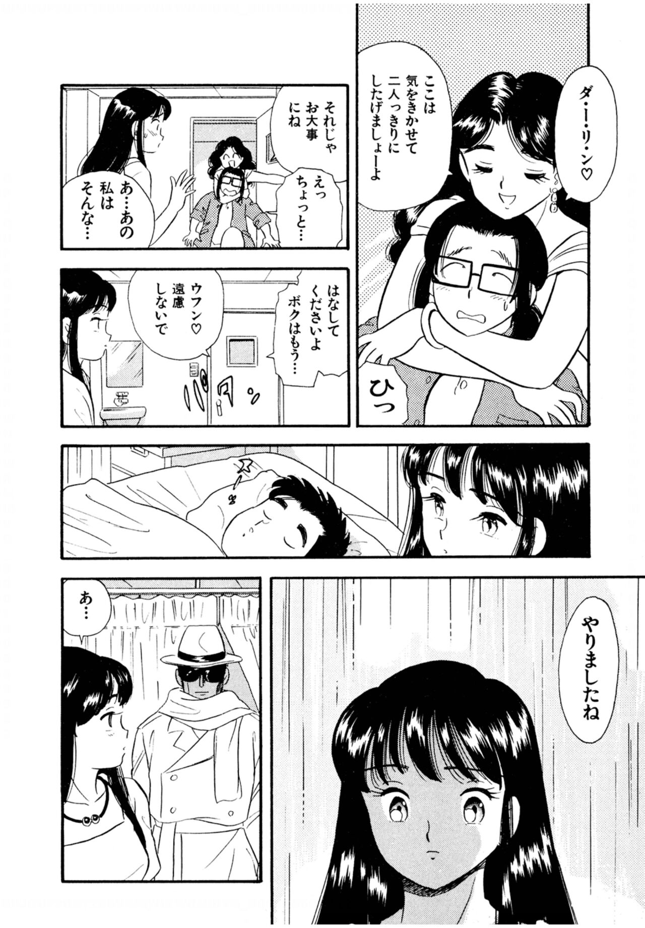 Pheromone legend Vol.2  10-13 - Page 37