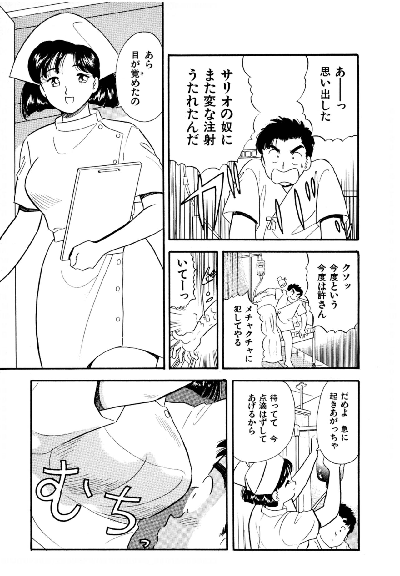 Pheromone legend Vol.2  10-13 - Page 40