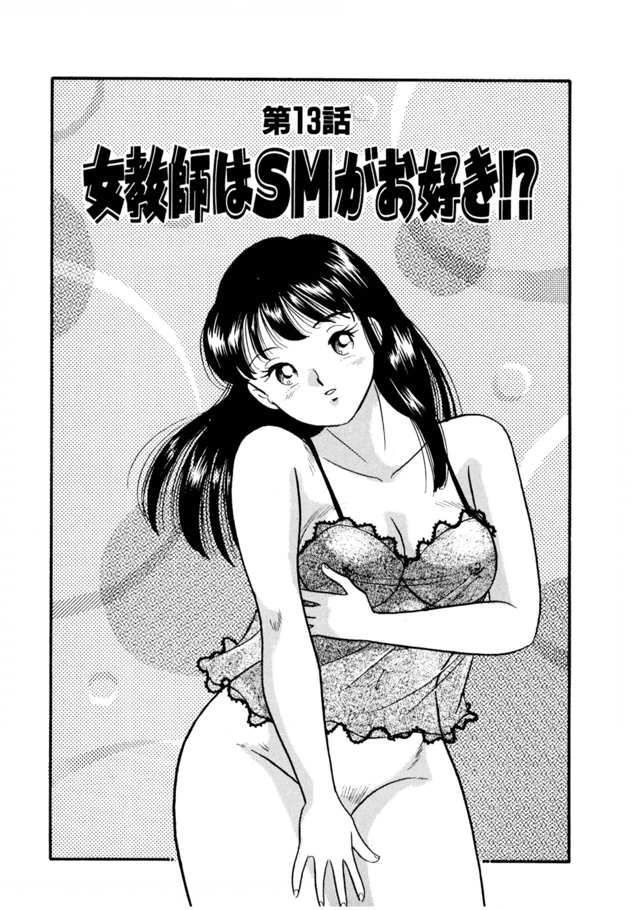 Pheromone legend Vol.2  10-13 - Page 72