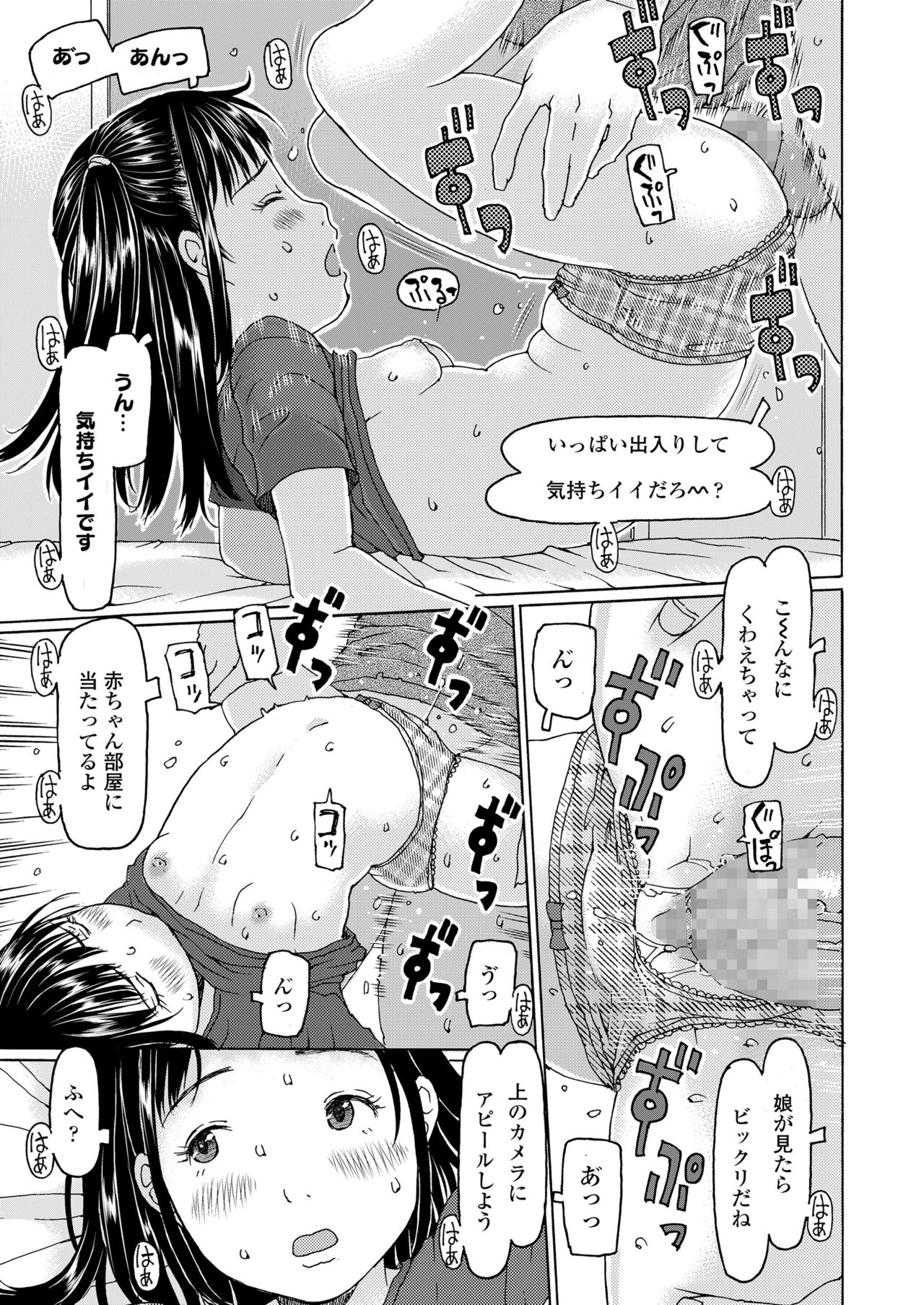 COMIC LO 2022-05 - Page 365