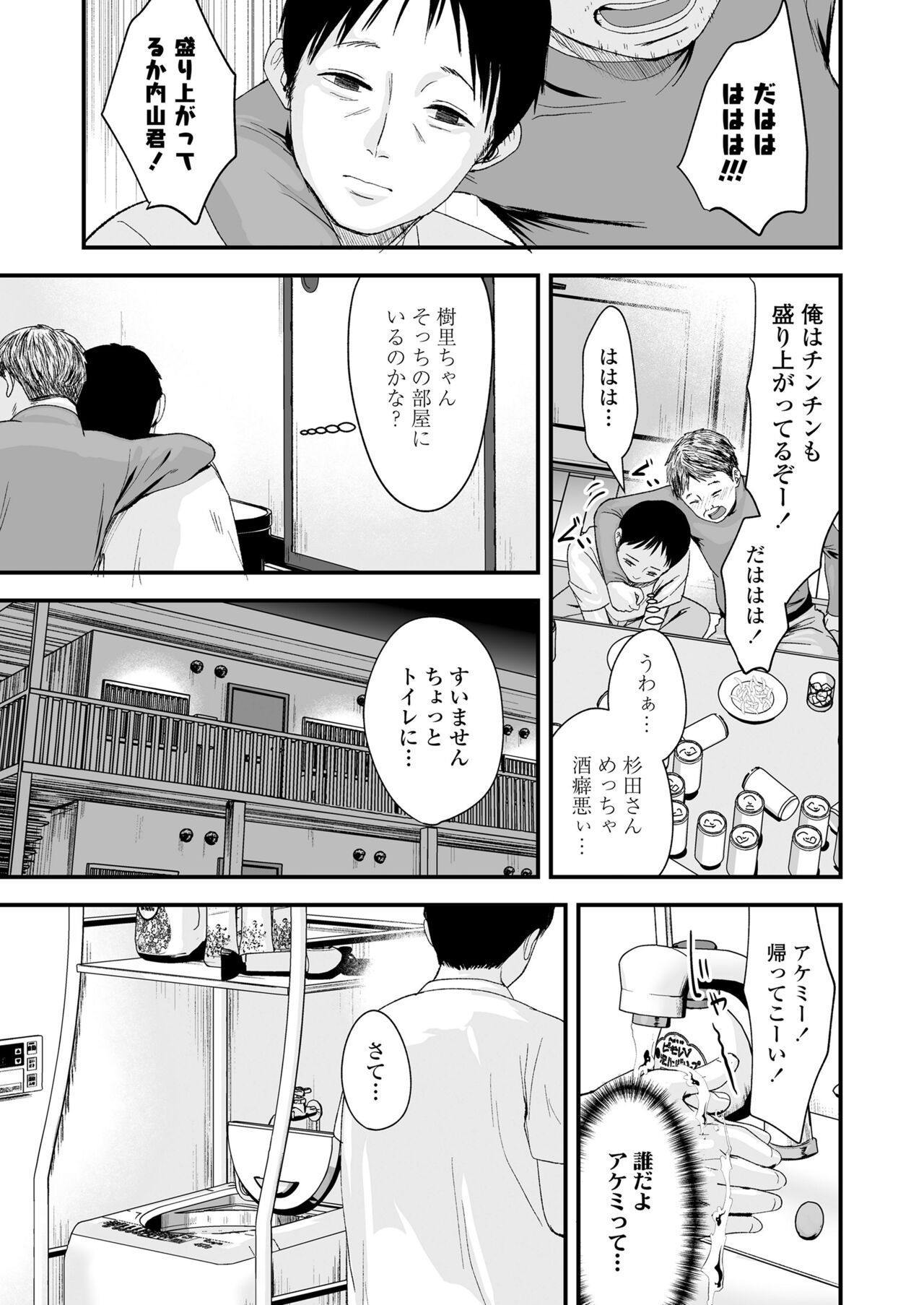 COMIC LO 2022-05 - Page 45