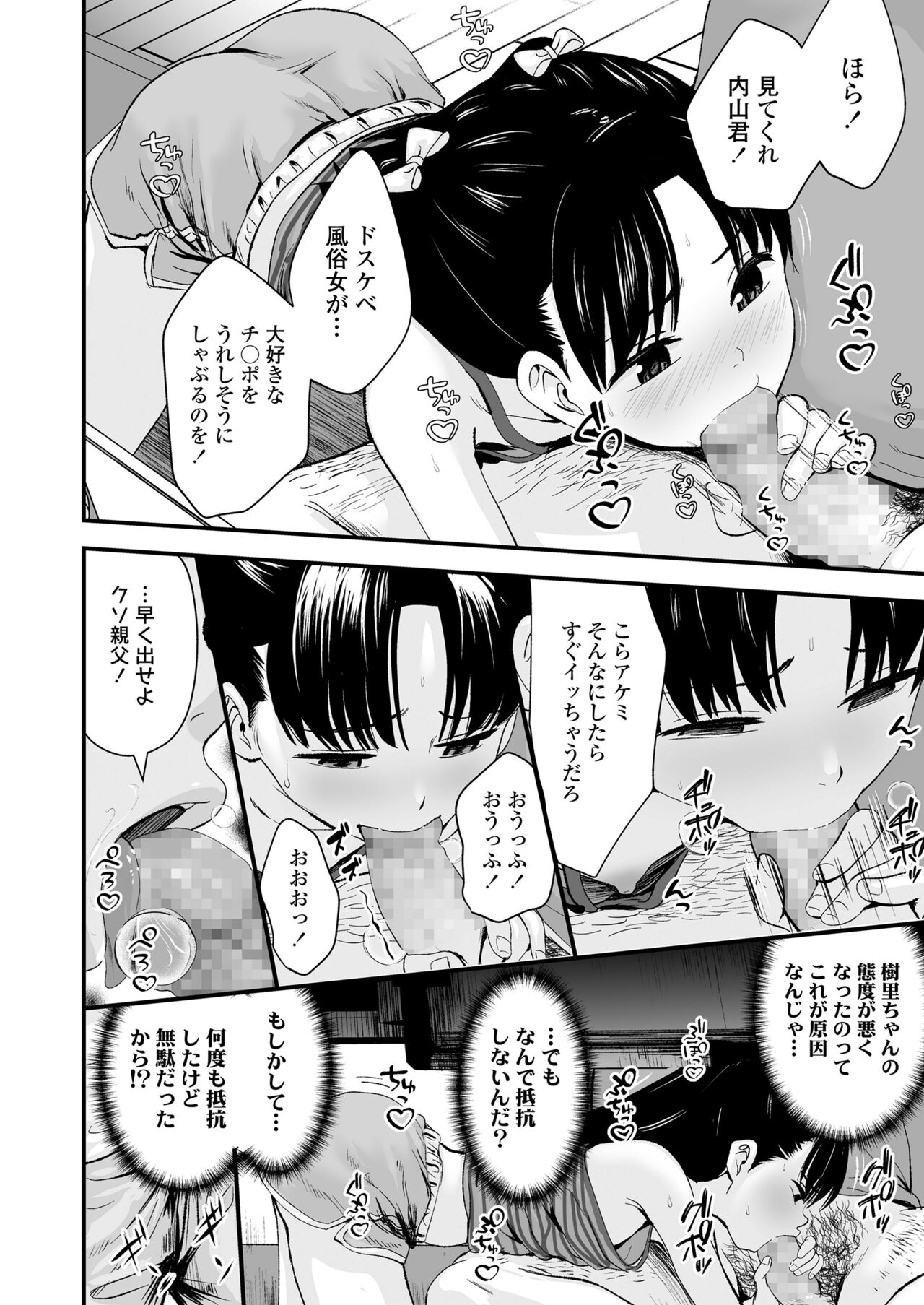 COMIC LO 2022-05 - Page 48