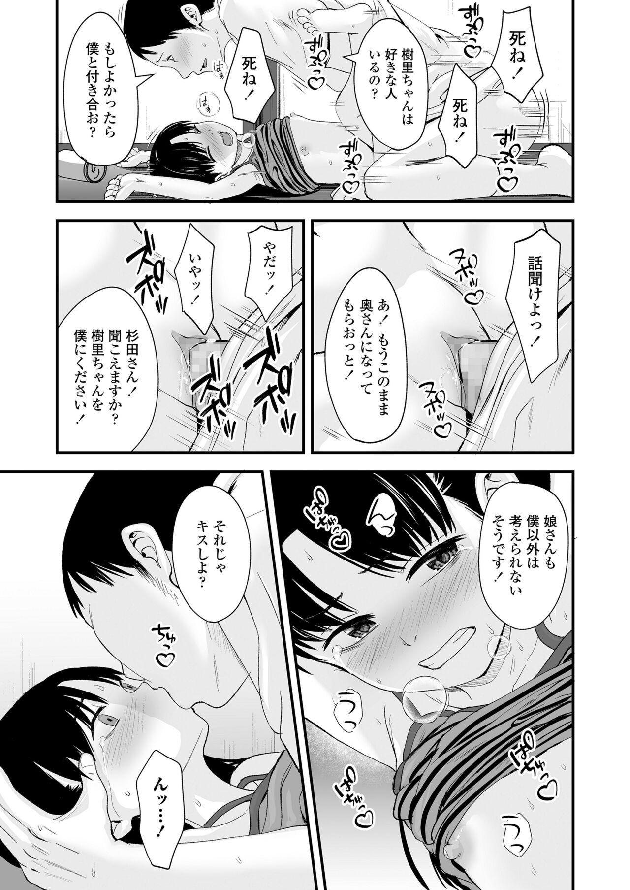 COMIC LO 2022-05 - Page 61
