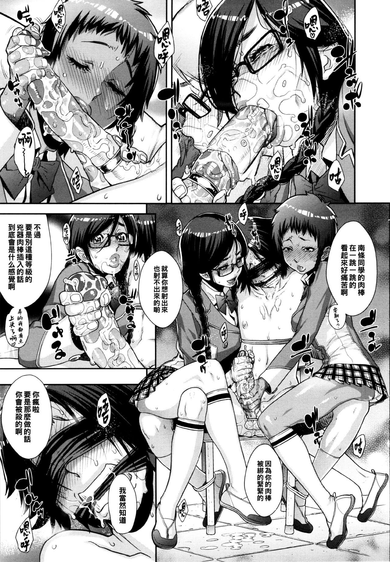 あけすけNo.2☆ - Page 15