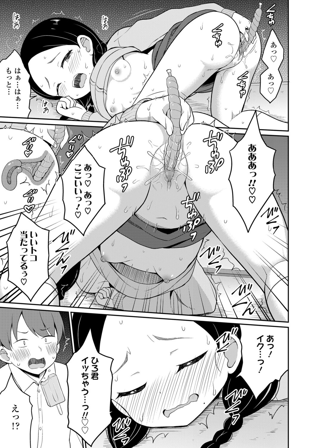 Towako 12 - Page 307