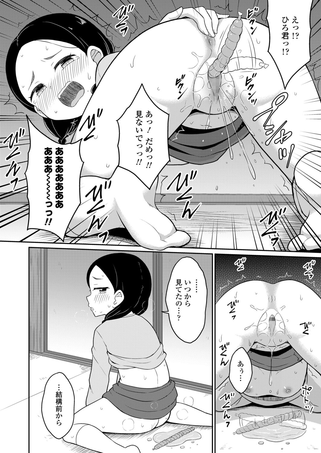 Towako 12 - Page 308