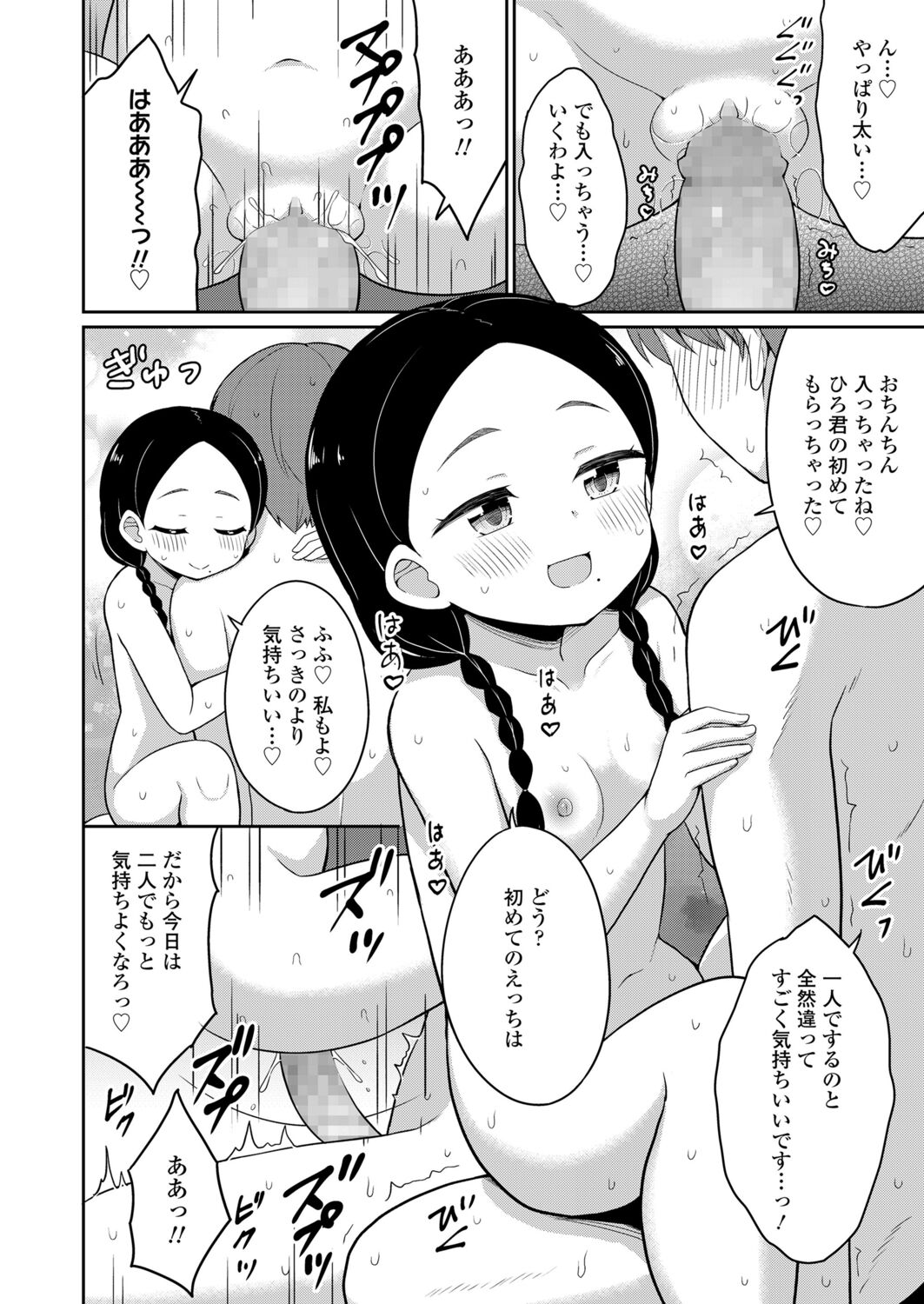 Towako 12 - Page 314