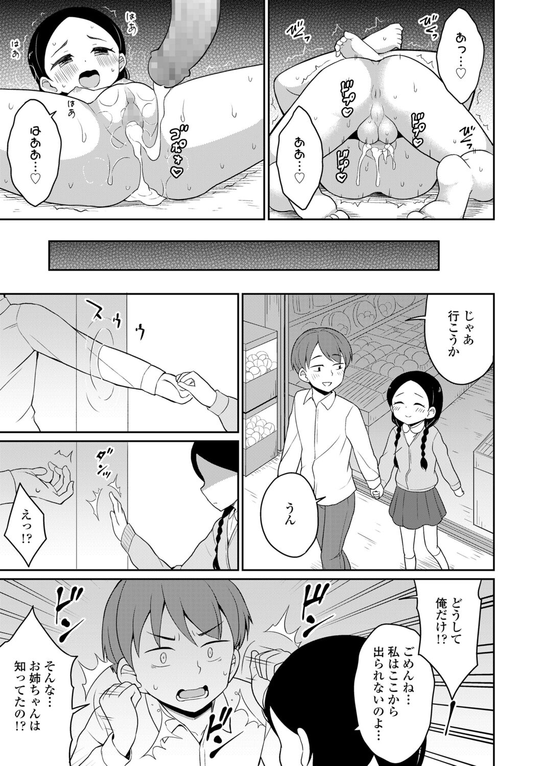 Towako 12 - Page 321