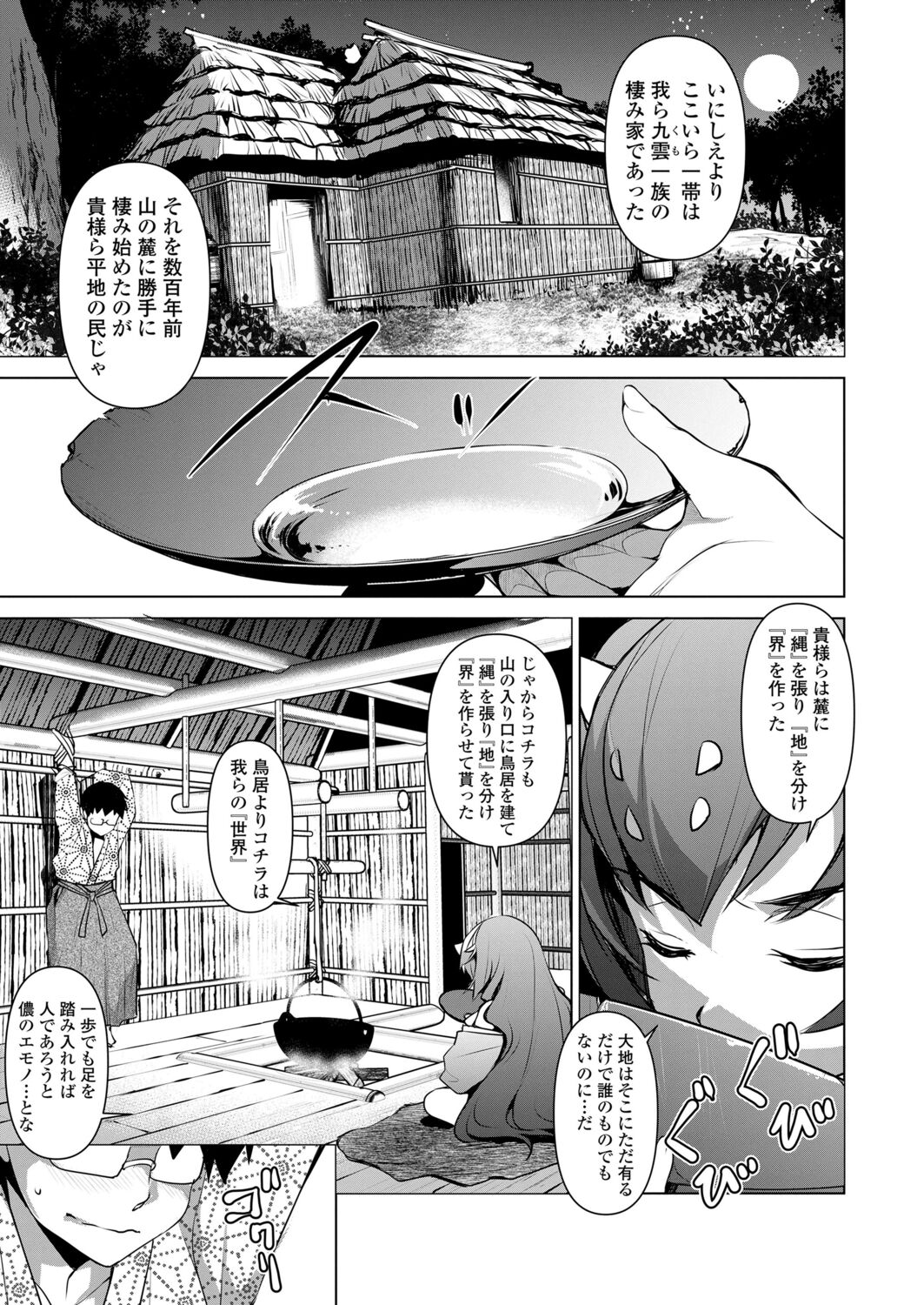 Towako 12 - Page 329