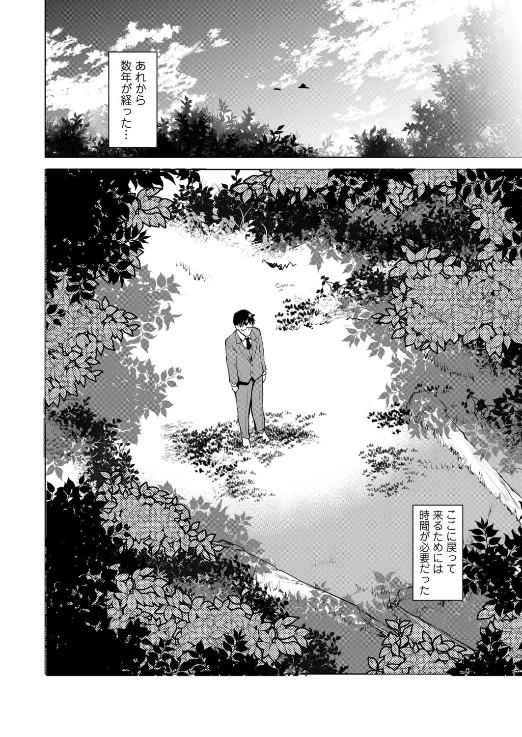 Towako 12 - Page 350