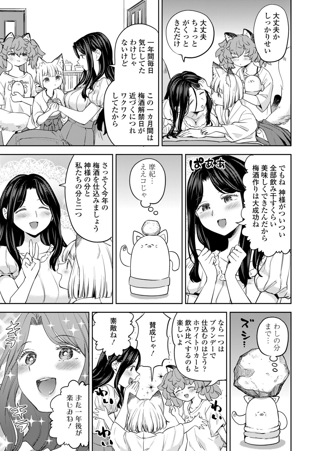 Towako 12 - Page 41