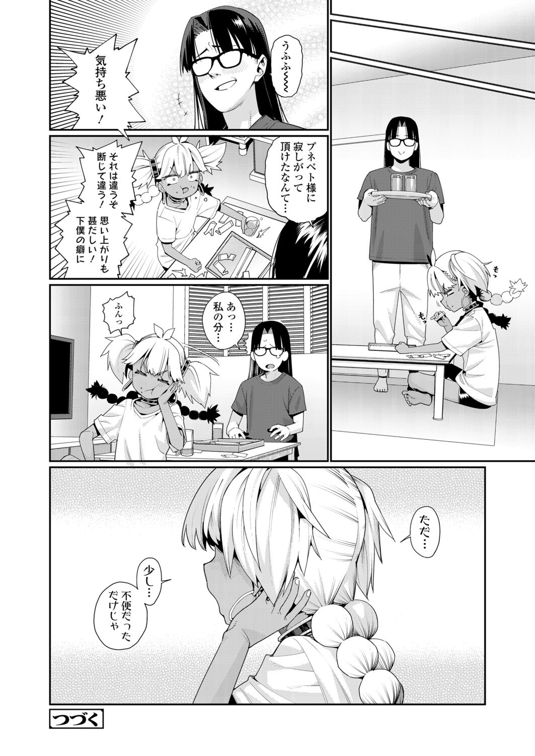 Towako 12 - Page 78