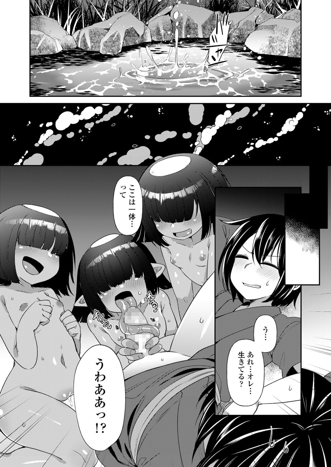 Towako 12 - Page 80