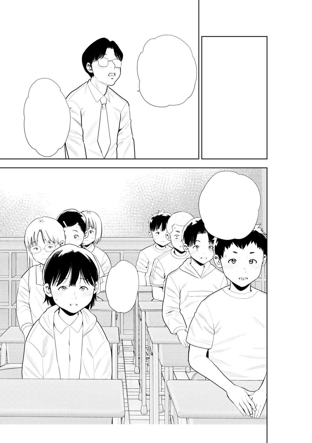 Chibikko - Page 283