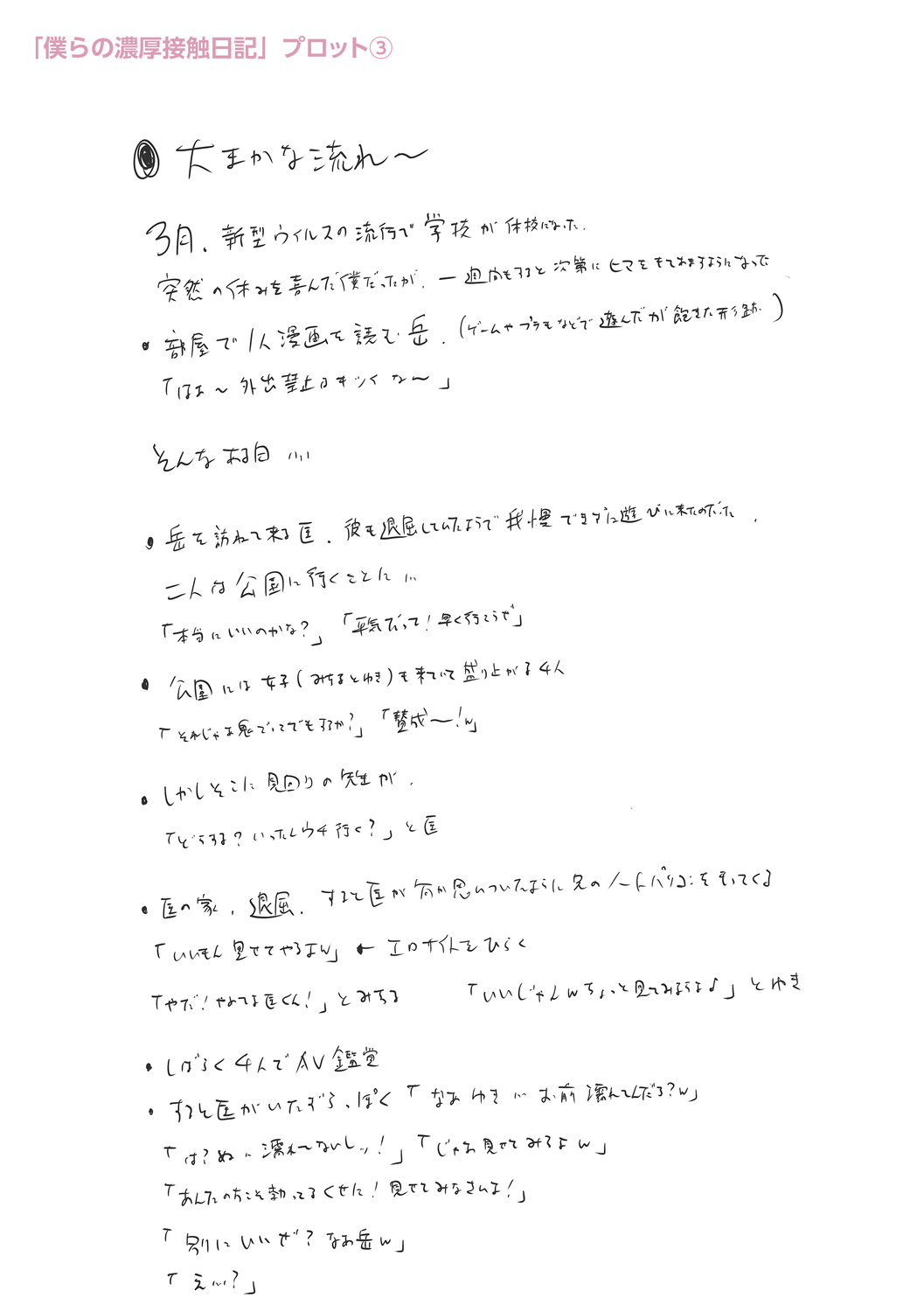 Chibikko - Page 329