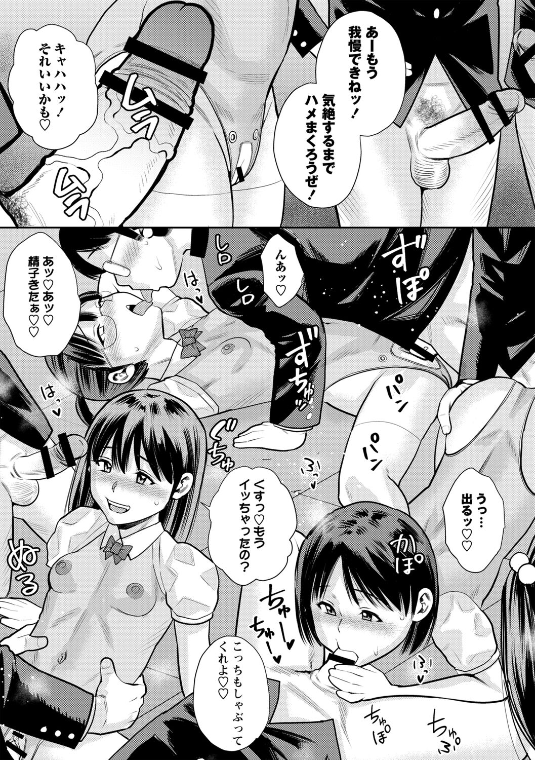 Chibikko - Page 37