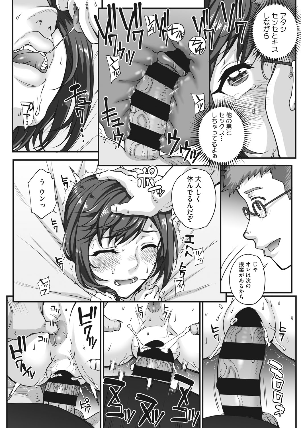 Aoharu Snatch - Page 188