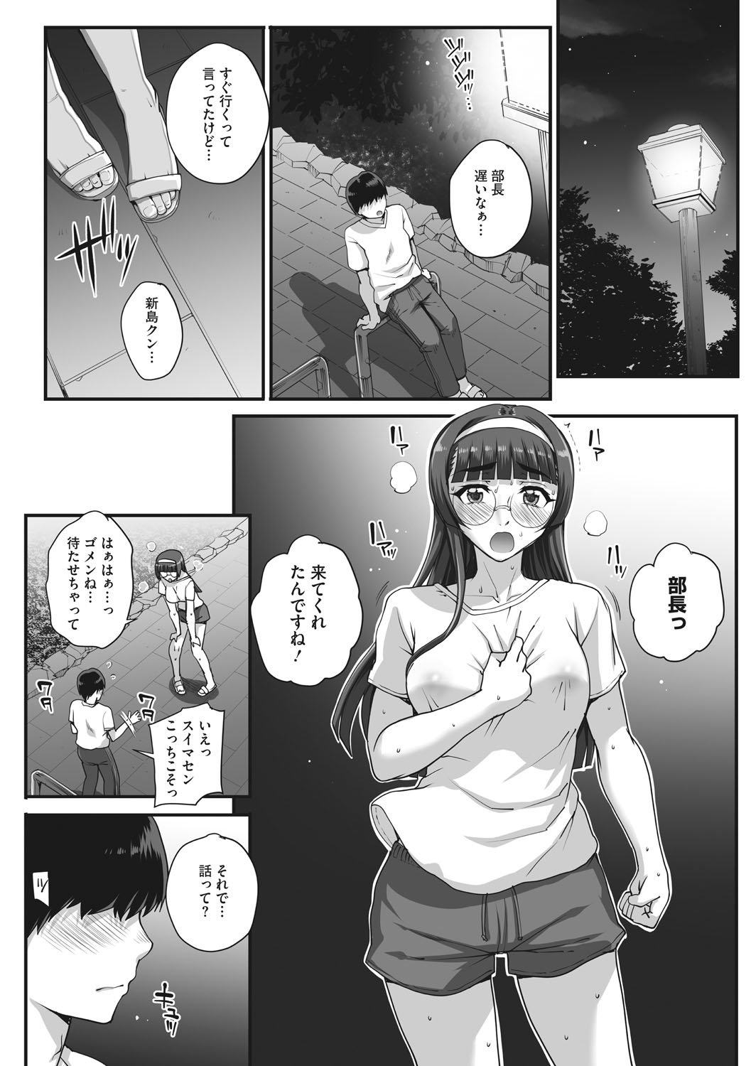 Aoharu Snatch - Page 68