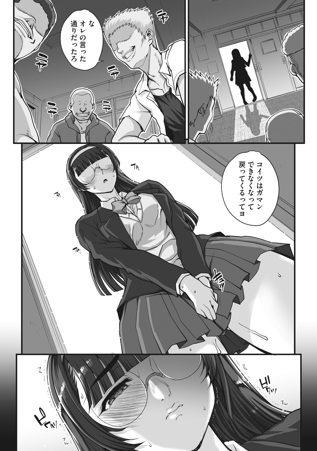 Aoharu Snatch - Page 75