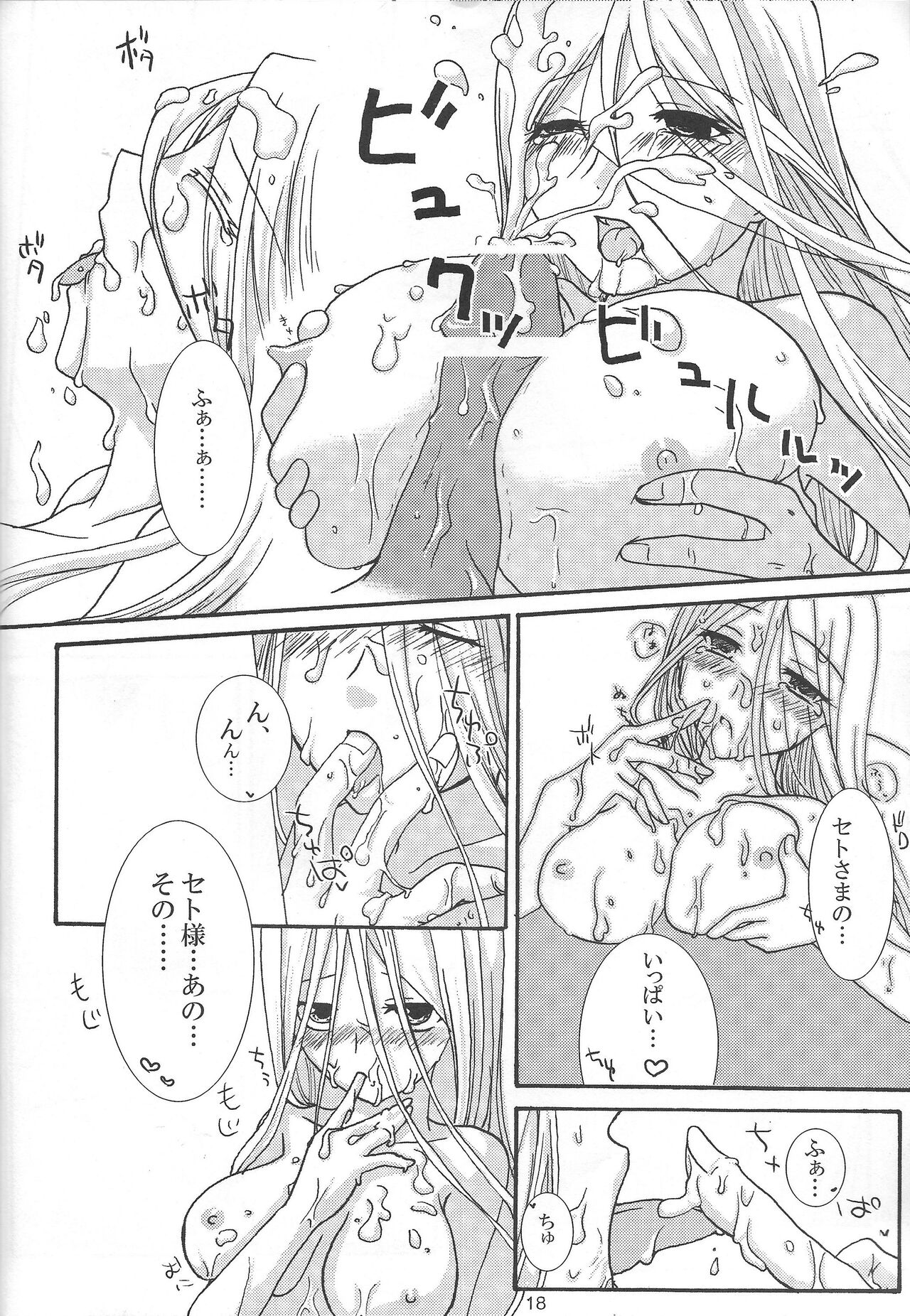 Oasis - Page 17