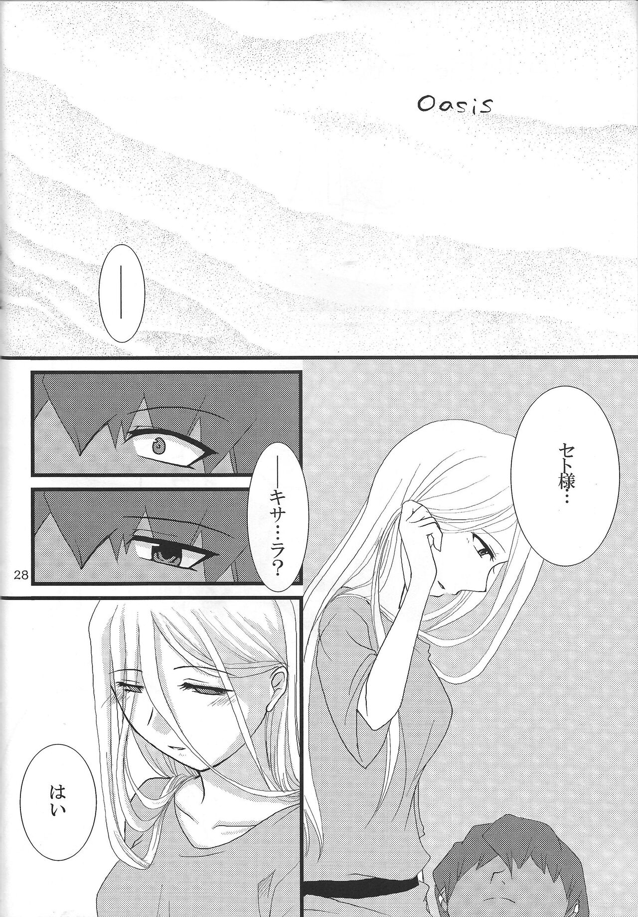 Oasis - Page 27