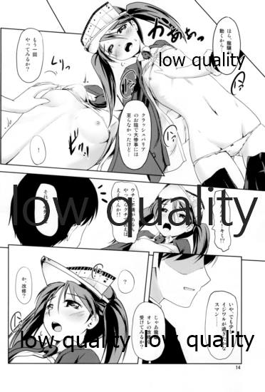 Uchi no Hikou Kanpan - Page 13