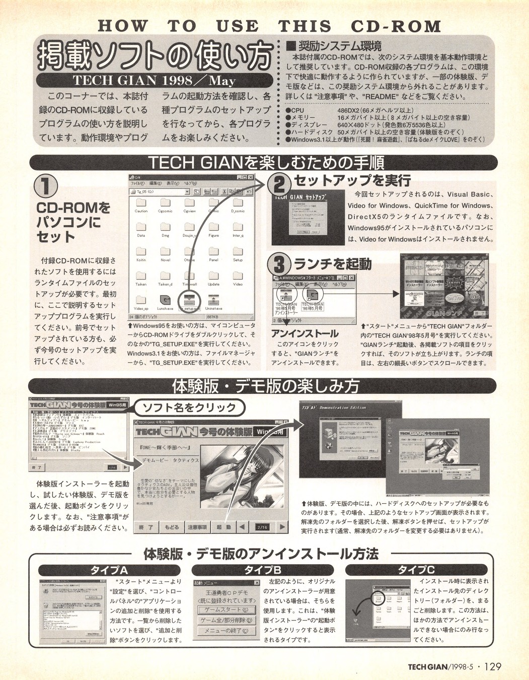 Tech Gian 019 - Page 129