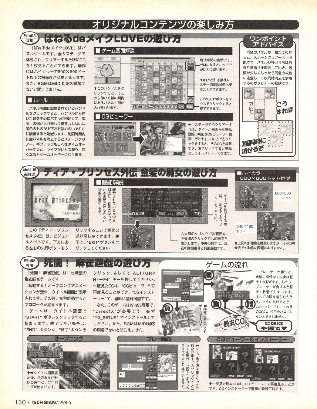 Tech Gian 019 - Page 130