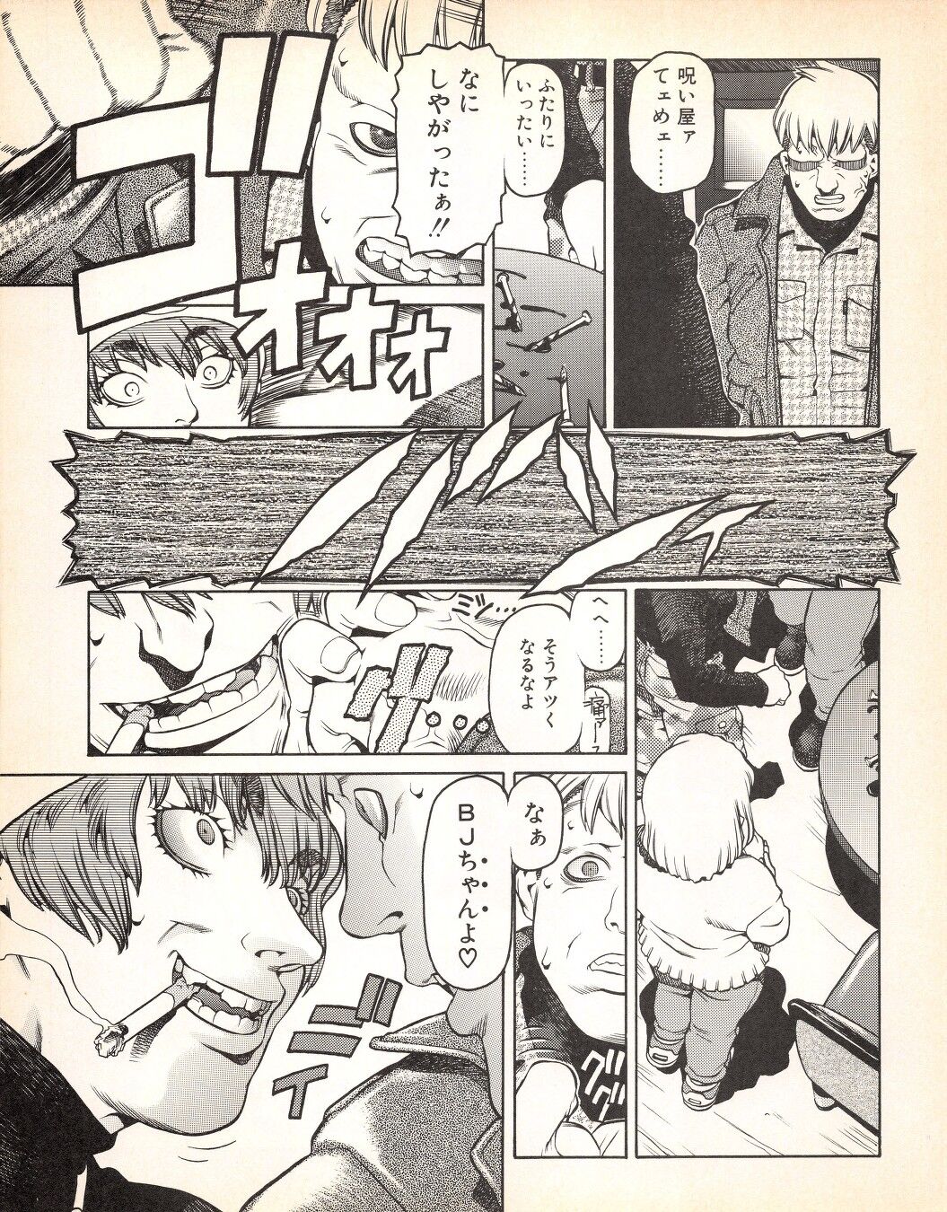 Tech Gian 019 - Page 133
