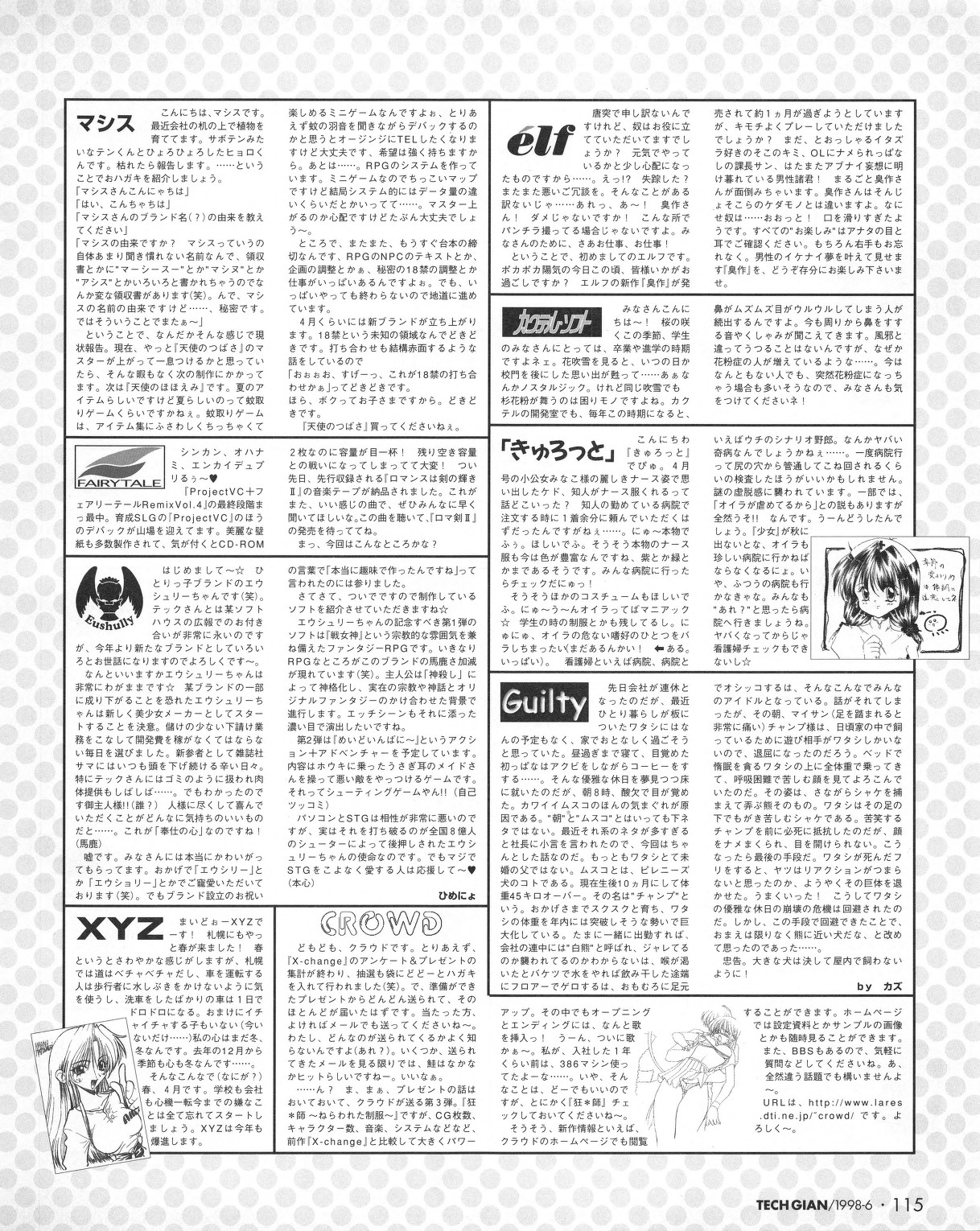 Tech Gian 020 - Page 113
