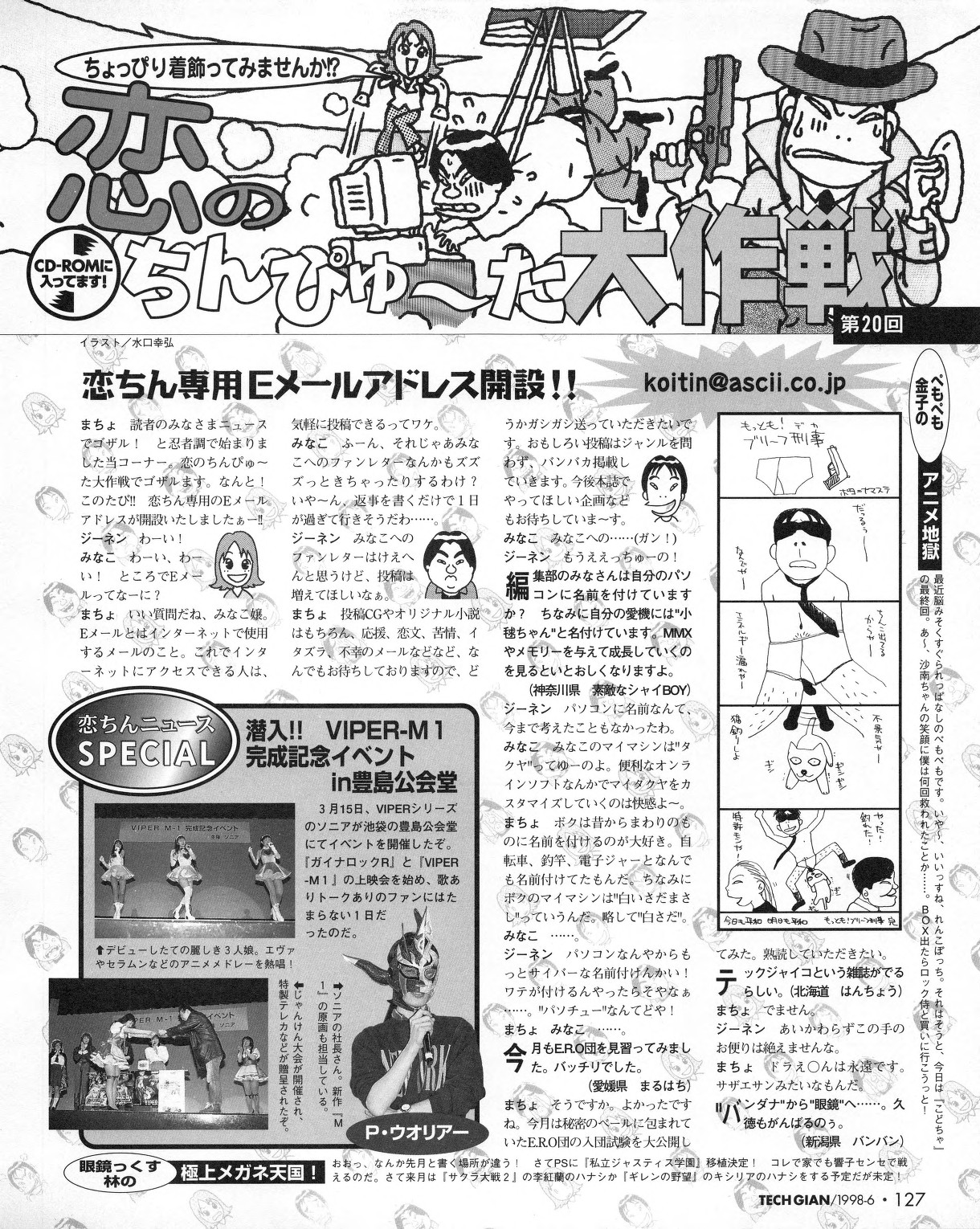 Tech Gian 020 - Page 125