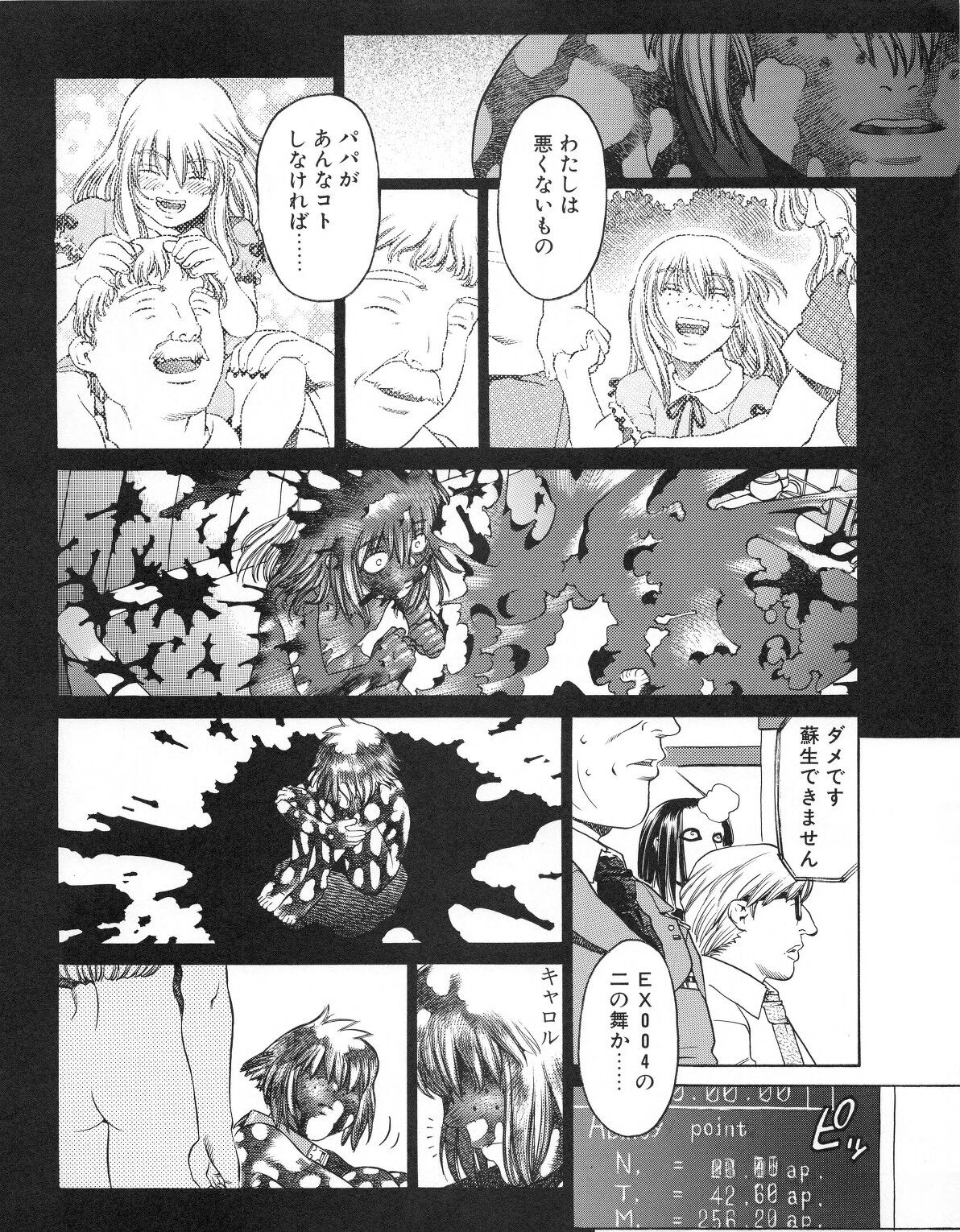 Tech Gian 020 - Page 146
