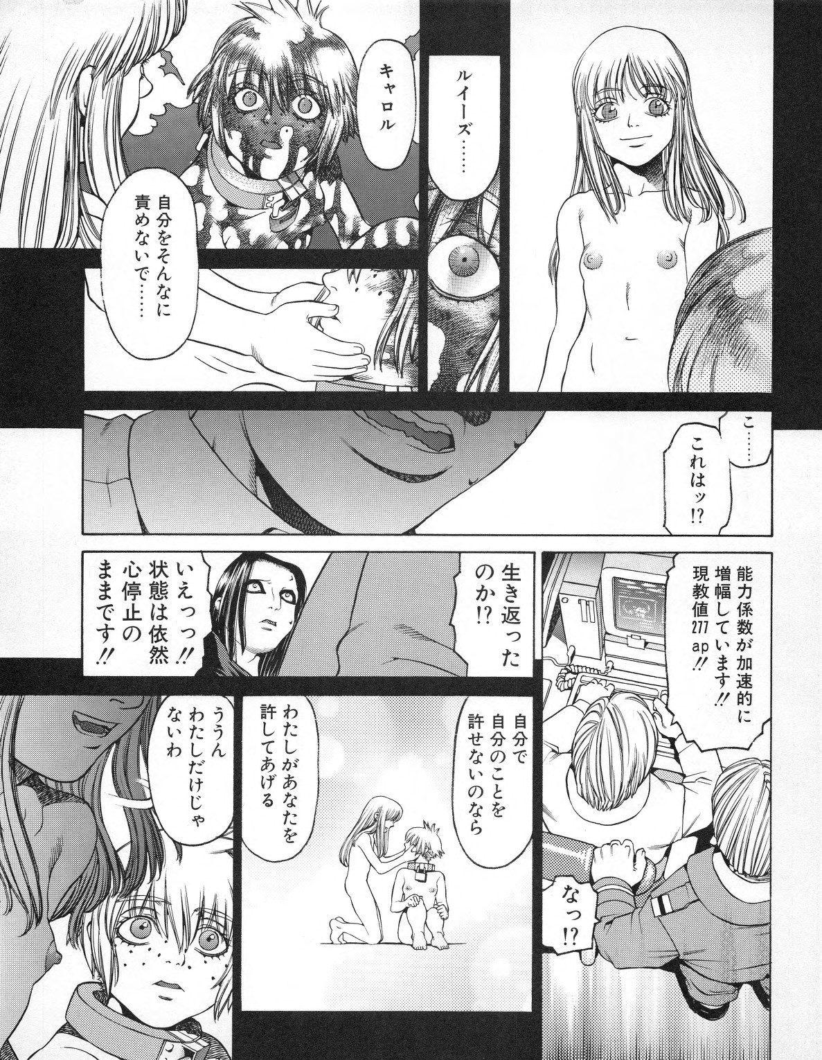 Tech Gian 020 - Page 147
