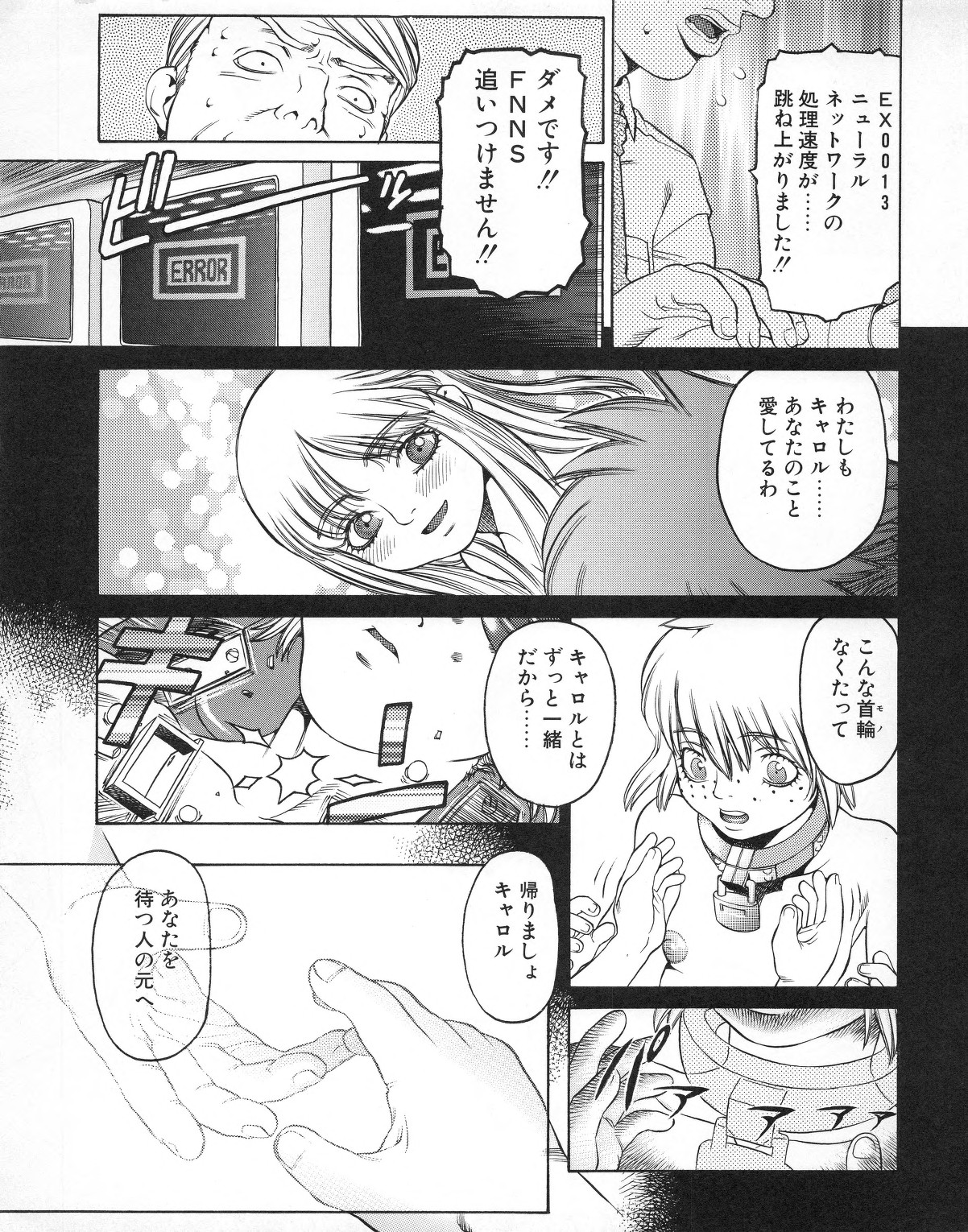 Tech Gian 020 - Page 149