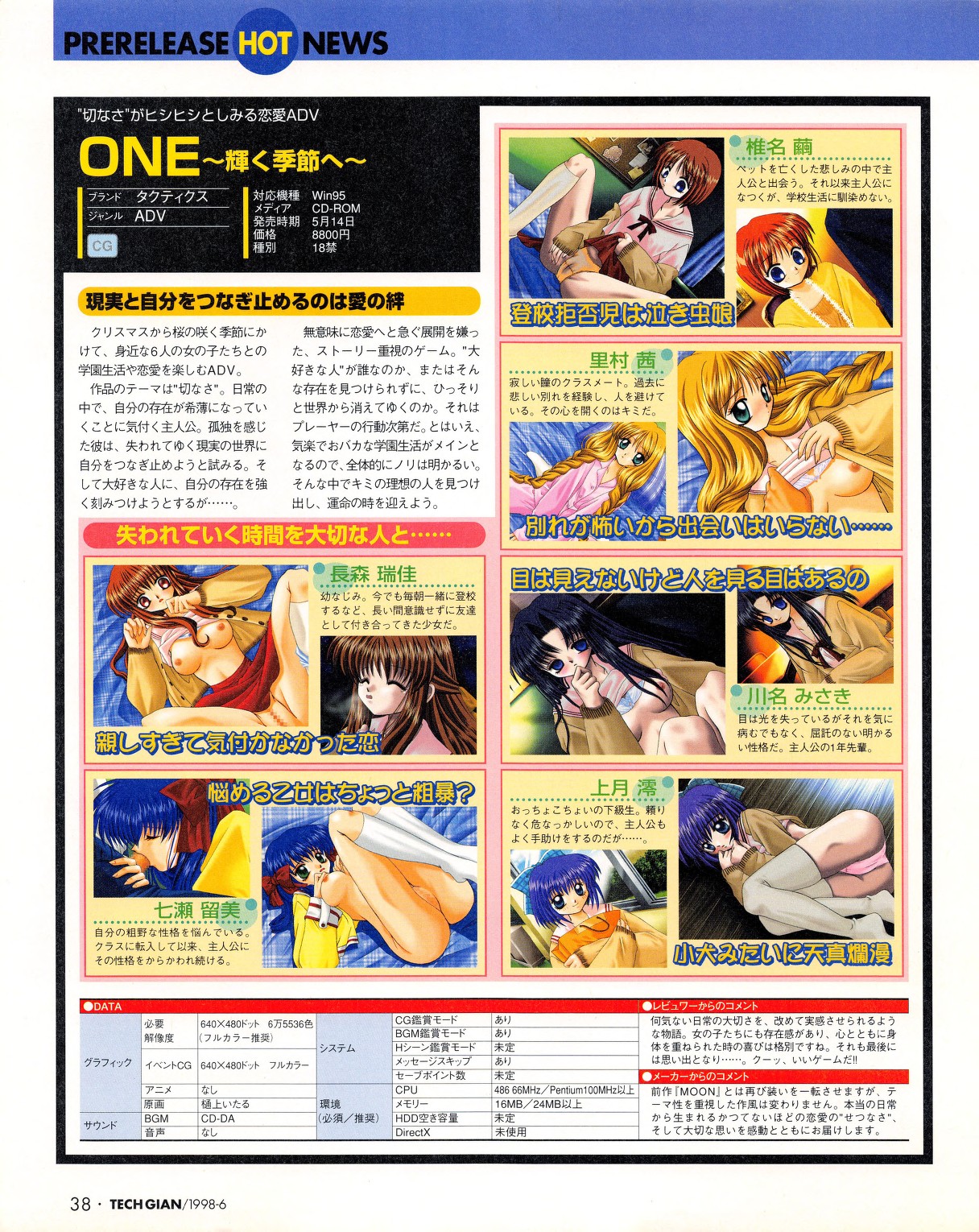 Tech Gian 020 - Page 36