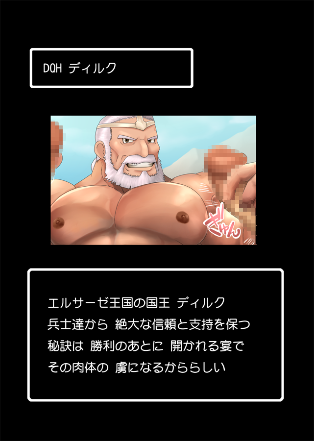 MUKIMUKI QUEST - Page 122